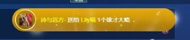 Lily喵的图片