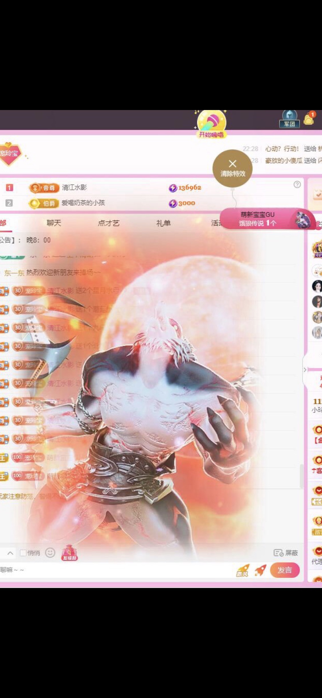 小玲宝🧸不连麦的图片