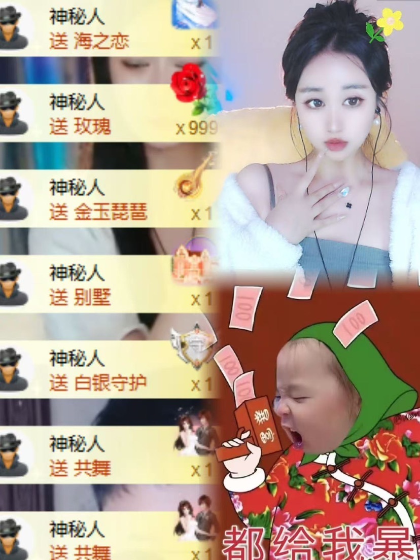 我嘛，叫娜儿主播图片