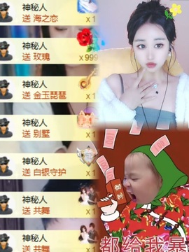 我嘛、叫娜儿主播照片