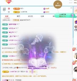 小米娜🦋常欢喜主播照片