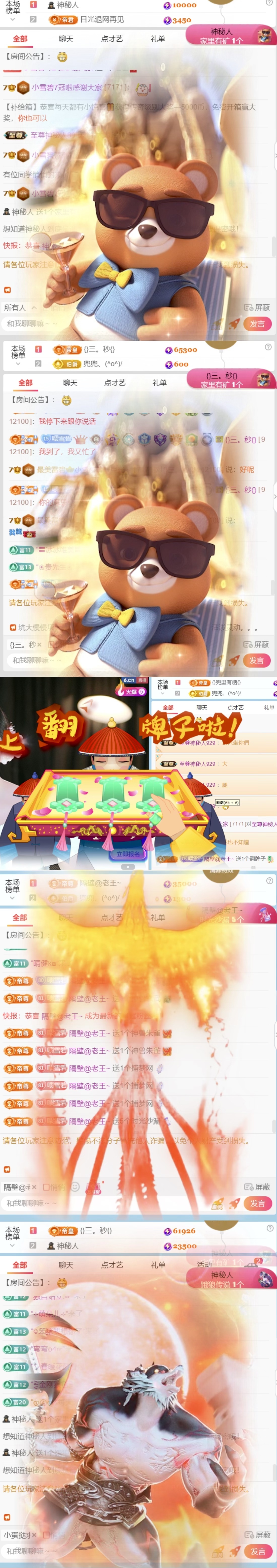 小雪碧??的主播照片