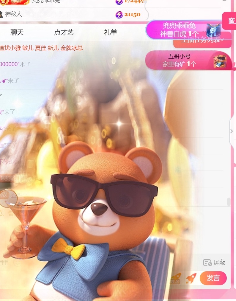 雅欣小可爱吖💗，的图片