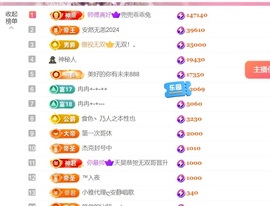 雅欣贺17神皇💗主播照片