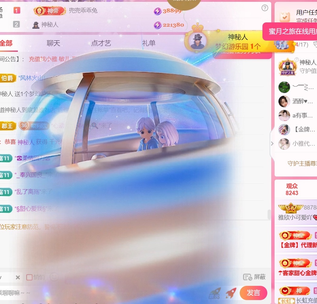 雅欣小可爱吖💗，的图片