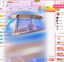 雅欣贺17神皇💗主播照片