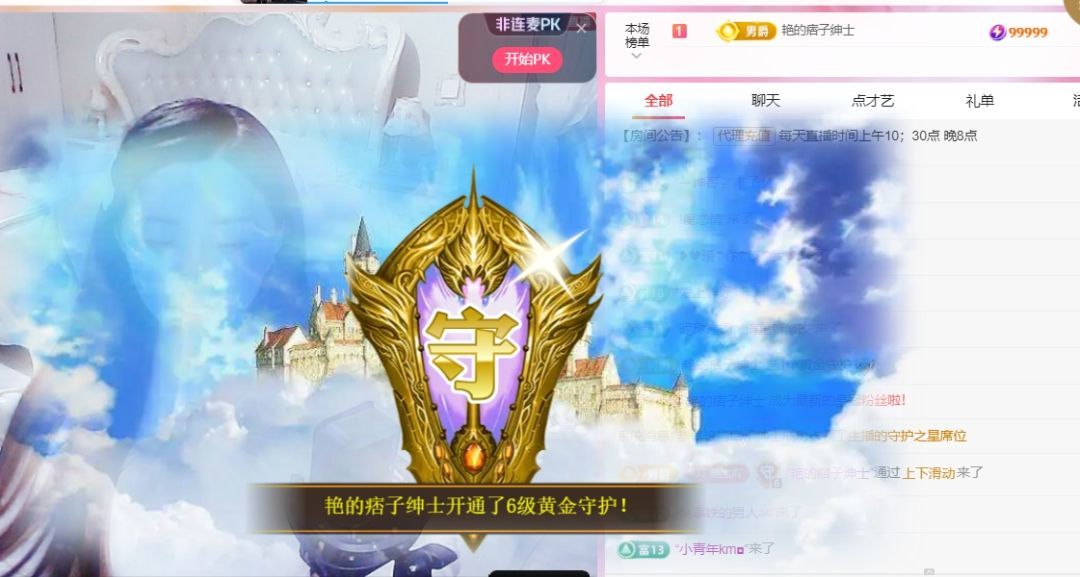 此号到期有缘再见主播图片