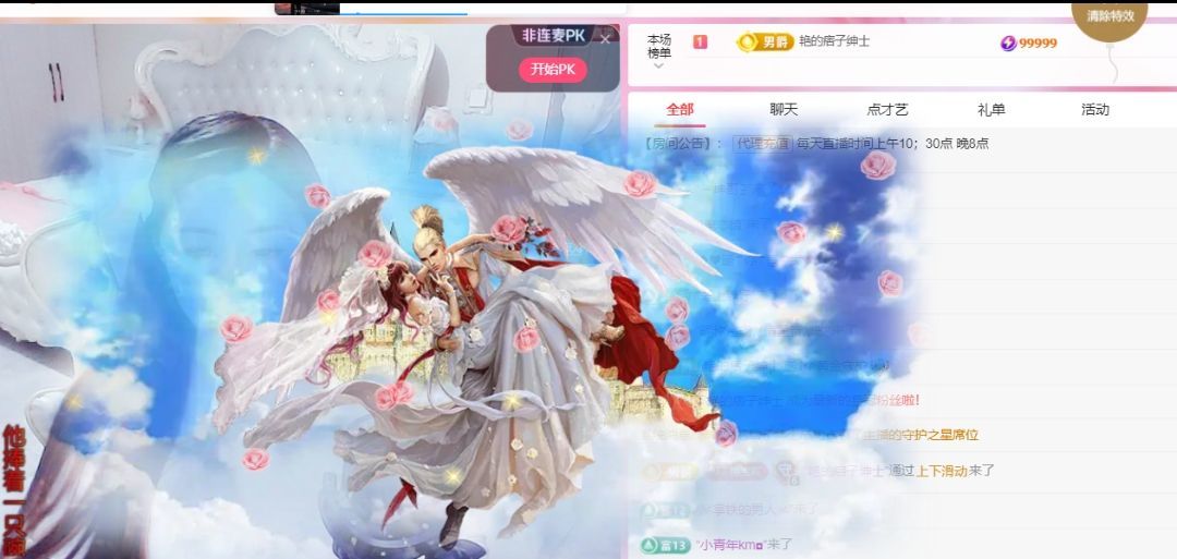 此号到期有缘再见主播图片
