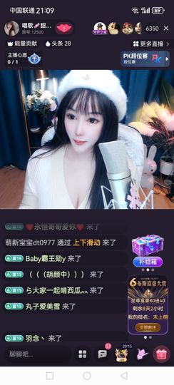 ❀(创世💖帝王)❀主播照片