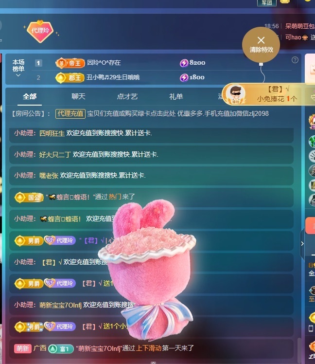 金牌代理❤玲儿❤的图片