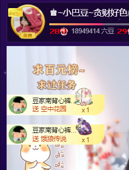 ♚~小巴豆~贪财好色的图片