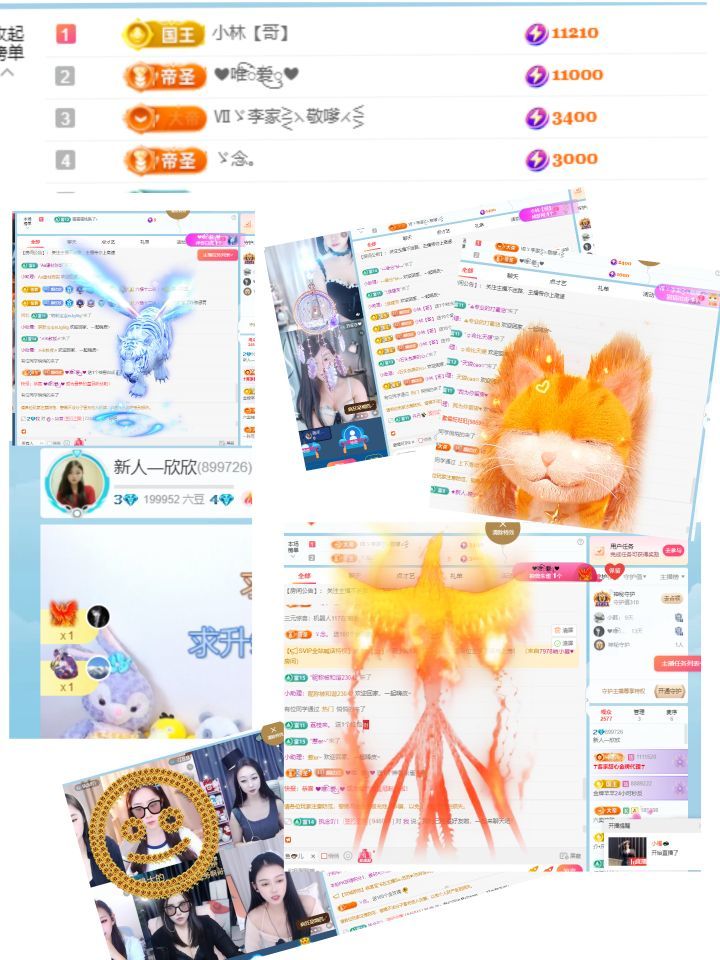 欣欣💞求投喂的图片