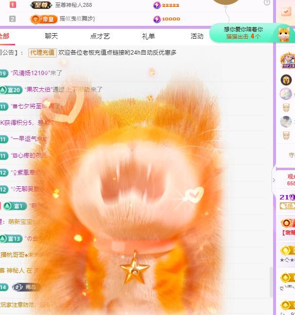 代理心雨天天挨打主播的图片