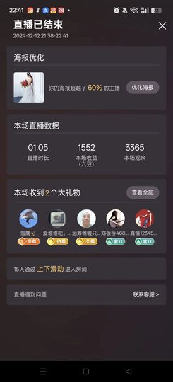 聆听~快二十冠喽主播照片