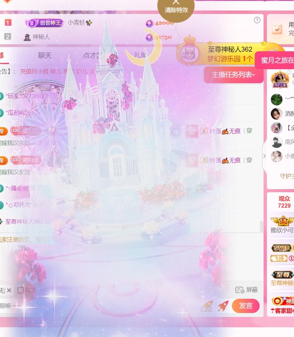 雅欣小可爱吖💗，主播图片