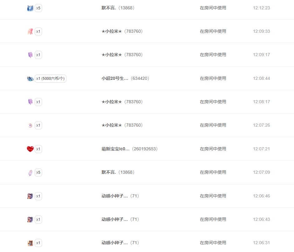 吴攸贺撩皇和皇后双升主播图片