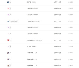 吴攸贺撩皇和皇后双升主播照片