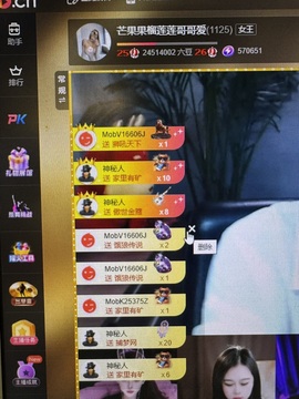 芒果果榴莲贺老大升级主播照片