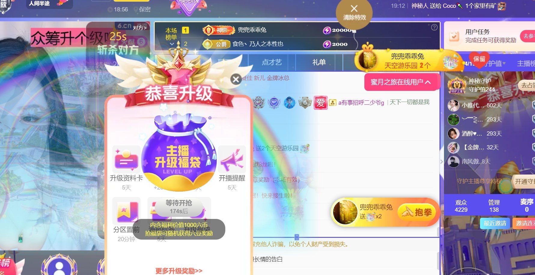 雅欣小可爱吖💗，主播图片