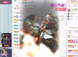 读书去了，有亿点忙主播照片