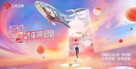 2025年9月3日主播照片