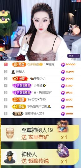 吻吻💋主播照片