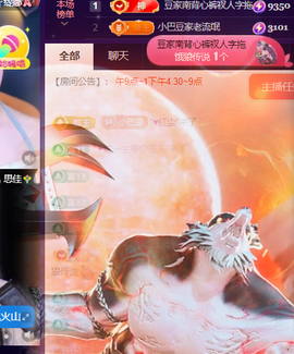 ♚~小巴豆~贪财好色的图片