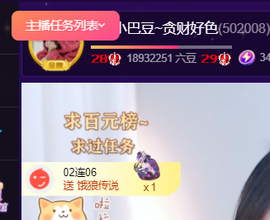 ♚~小巴豆~贪财好色的图片