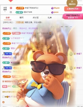 栩栩✨所念皆如愿主播照片