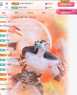栩栩✨所念皆如愿主播照片