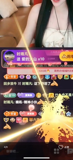 7978萌小夏♥主播照片