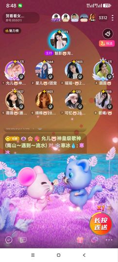 星儿🐷/遂心主播照片