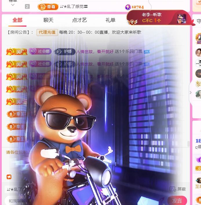 ღ娜娜ぃ安静唱歌🍀的图片