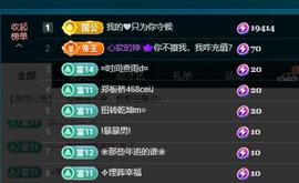 颜颜(⊙o⊙)奥利给主播照片