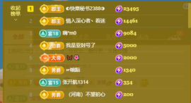 沫沫♥感恩遇见的图片