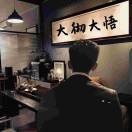 周百萬.