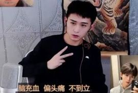 小童贺m哥公爵🤴主播照片