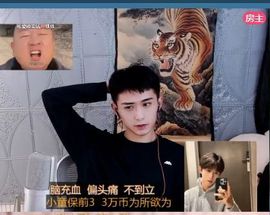 小童贺m哥公爵🤴主播照片