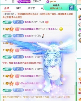 倾城🌸跳舞最哇塞主播照片