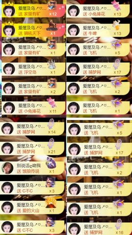 小玲儿～求卡求票主播照片