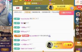 超娃户外贵州斗牛直播主播照片