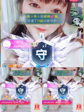 婷婷💕感恩有你陪伴的图片