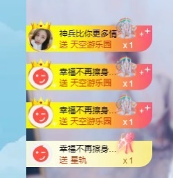 栩栩✨所念皆如愿主播照片