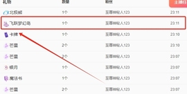 晚秋《坚持版》主播照片