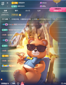 Coco👄琳寶的图片