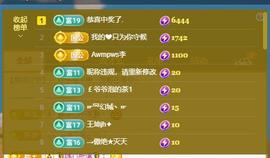 颜颜(⊙o⊙)奥利给主播照片