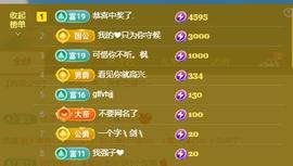 颜颜(⊙o⊙)奥利给主播照片