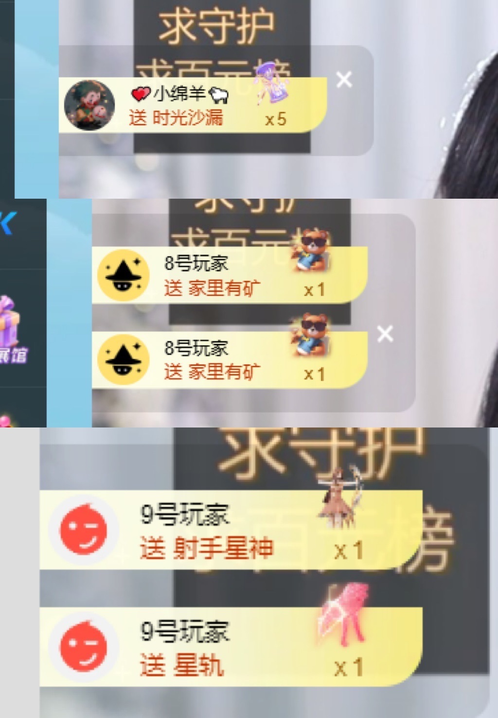 娜娜✅主播图片