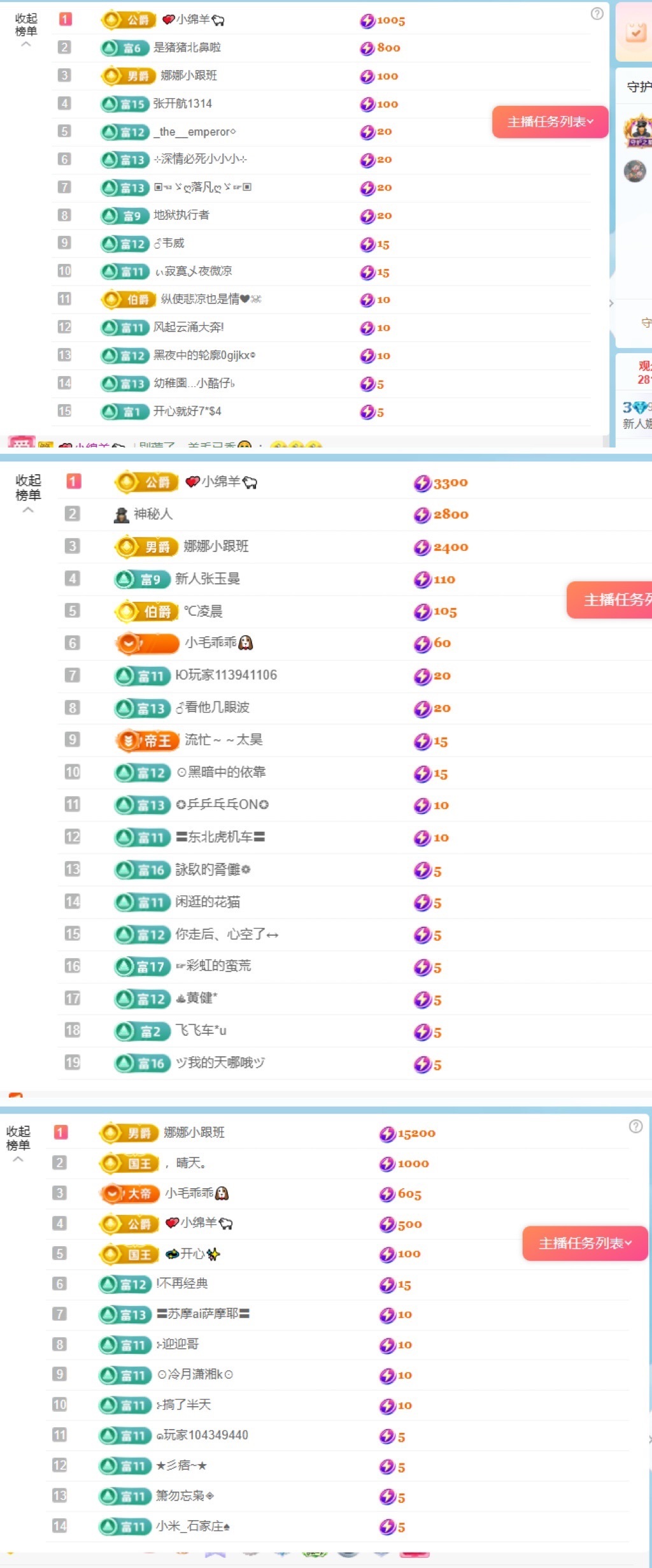 娜娜✅主播图片
