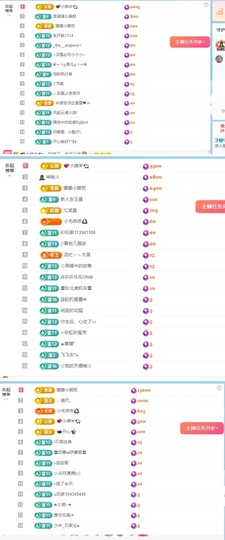 娜娜✅主播照片